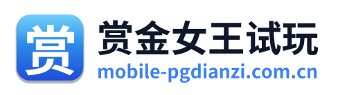 赏金女王试玩 Logo